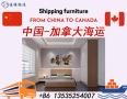 求推荐！中国到加拿大海运全境派送服务的物流公司哪家好