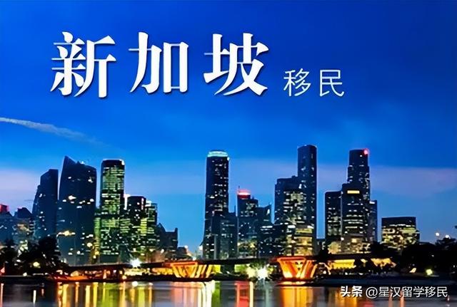 新加坡自雇移民2022的申请条件及流程是什么？