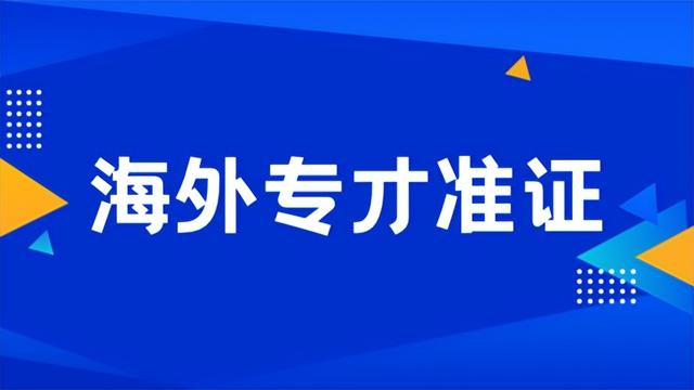 海外专才准证申请即将开始！2023年新加坡工作准证又有哪些变化