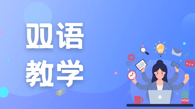 双语教学｜在新加坡，有哪些国际学校提供早期中文双语教学？