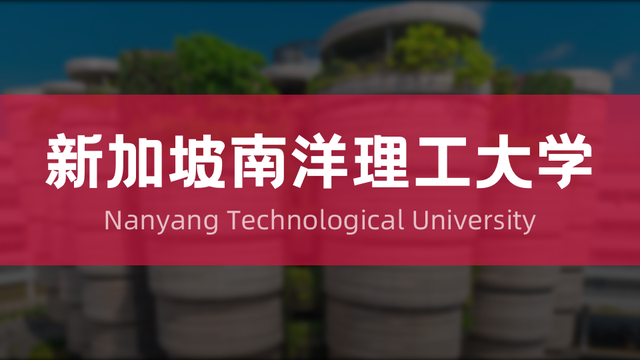 大学录取标准｜A水准成绩申请，新加坡这些大学专业的录取要求？