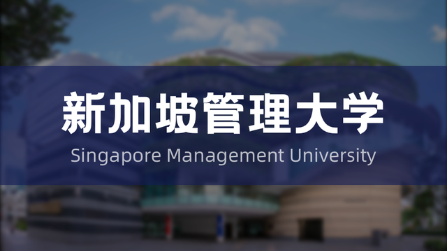 大学录取标准｜A水准成绩申请，新加坡这些大学专业的录取要求？