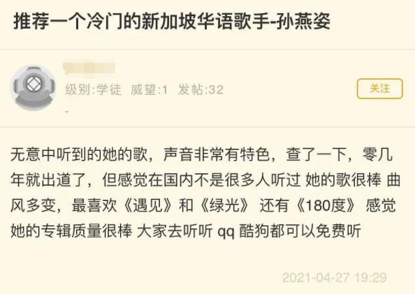 孙燕姿，终于成了“冷门歌手”