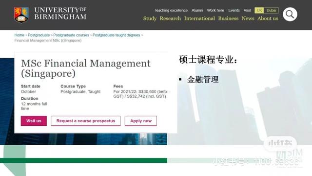 伯明翰大学 新加坡管理学院校区