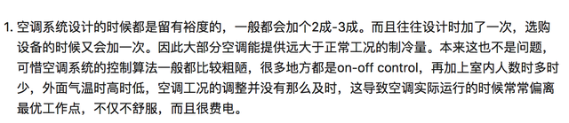 涨知识！你知道新加坡空调为什么这么冷吗？