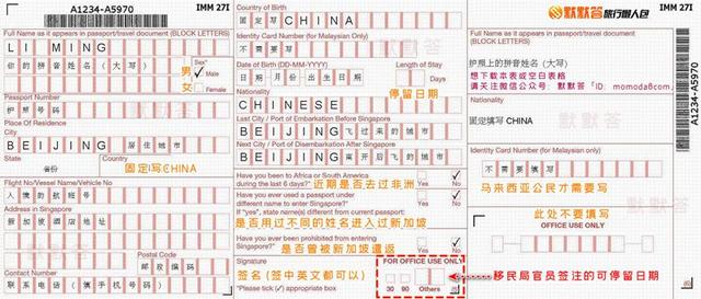 到底可以带多少香烟入境新加坡？新加坡机场超详细入境指南